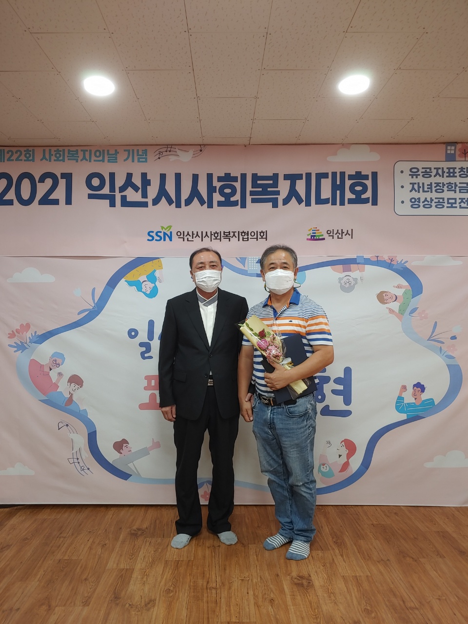 [크기변환]익산시장상(서광덕).jpg